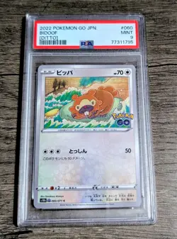 Bidoof (Peelable Ditto) 060/071 S10b: Pokemon GO Regular (Japanese) - Image 1