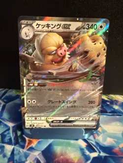 Slaking ex 084/106 Near Mint Sv8: Super Electric Breaker Holo (Japanese) Pokemon - Image 1