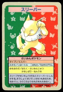 Hypno No Number Topsun Blue Back Pokemon Japanese ~ MP - Image 1
