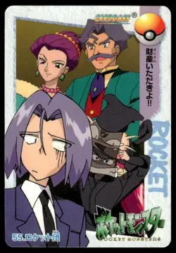 Team Rocket NO. 055 Bandai Carddass Vending Pokemon Japanese ~ HP Creased - Image 1