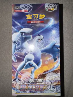 Pokemon S-Chinese CS6aC Lugia Shadow of The Blue Sea Jumbo Pack Booster Sealed - Image 1
