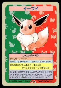 Eevee No Number Topsun Blue Back Pokemon Japanese ~ HP - Image 1