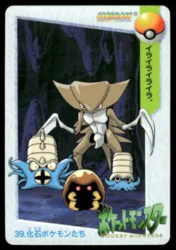 Kabutops Omanyte Kabuto 39 Anime Carddass Collection Pokemon Japanese ~ MP - Image 1