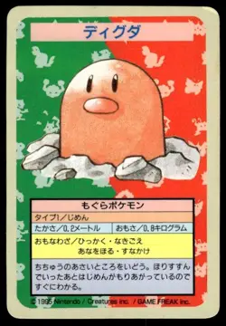 Diglett No Number Topsun Blue Back Pokemon Japanese ~ HP - Image 1
