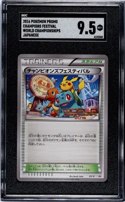 2016 Pokemon Promo World Champions #XY-P Champions Festival FULL SET ALL 7!!!! - Image 1
