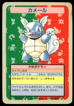Wartortle No Number Topsun Blue Back Pokemon Japanese ~ HP Creased - Image 1