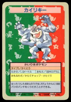 Machamp No Number Topsun Blue Back Pokemon Japanese ~ HP Creased - Image 1