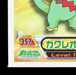 Kecleon Amada Sticker Collection DP Ensky NM Japanese Pokemon Card TCG - Image 4