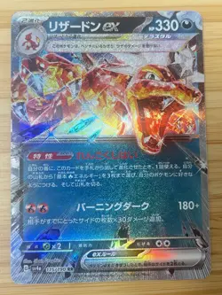 Charizard ex 115/190 Sv4a: Shiny Treasure Ex Holo (Japanese) Pokemon Cards 02131 - Image 1