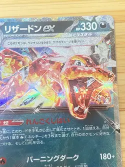 Charizard ex 115/190 Sv4a: Shiny Treasure Ex Holo (Japanese) Pokemon Cards 02131 - Image 3