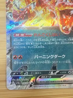 Charizard ex 115/190 Sv4a: Shiny Treasure Ex Holo (Japanese) Pokemon Cards 02131 - Image 5