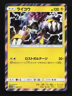 Raikou 044/173 Tag All Stars NM Japanese Pokemon Card TCG - Image 1