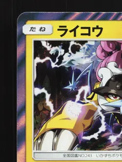 Raikou 044/173 Tag All Stars NM Japanese Pokemon Card TCG - Image 2