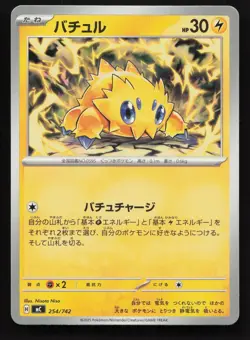 Joltik 254/742 Starter Deck 100 NM Japanese Pokemon Card TCG - Image 1