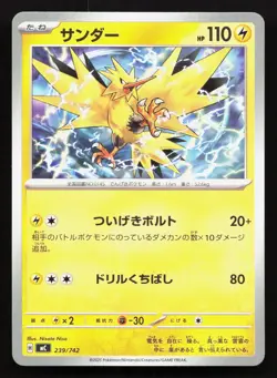 Zapdos 239/742 Starter Deck 100 NM Japanese Pokemon Card TCG - Image 1