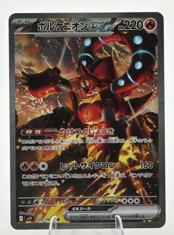 Pokemon Cards Volcanion ex SAR 124/100 Battle Partners SV9 Japanese - Image 1