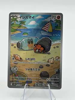Dwebble AR 135/086 Black Bolt sv11B Pokemon Card Japanese [Near Mint] - Image 1