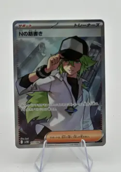 N's Plot / Plan 165/086 SR SV11B Black Bolt Japanese Card - NM - Pokemon TCG - Image 1