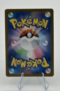 Pokemon Houndoom AR 066/064 SV6a Night Wanderer Card Pokemon Japanese Mint - Image 2