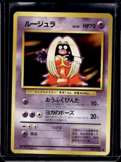 1996 Pokemon Expansion Pack JP Jynx Uncommon #124 - Image 1