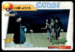 Ash Brock Misty MOVIE6 Bandai Carddass Vending Pokemon Japanese ~ HP Creased - Image 1