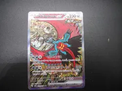 Pokemon Cards - Roaring Moon ex SAR 218/187 sv8a Terastal Festival ex Japanese N - Image 2