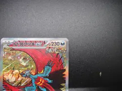 Pokemon Cards - Roaring Moon ex SAR 218/187 sv8a Terastal Festival ex Japanese N - Image 3