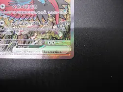 Pokemon Cards - Roaring Moon ex SAR 218/187 sv8a Terastal Festival ex Japanese N - Image 4