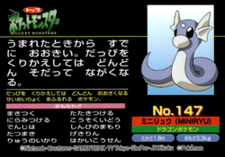 Dratini vs Kingdra No. 147 Topsun Vs Pokemon Japanese ~ MP - Image 2