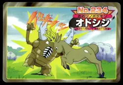 Pinsir vs Stantler No. 234 Topsun Vs Pokemon Japanese ~ MP - Image 1