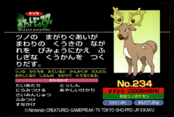 Pinsir vs Stantler No. 234 Topsun Vs Pokemon Japanese ~ MP - Image 2