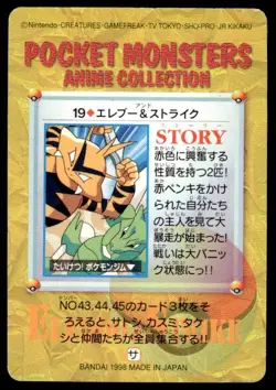 Electabuzz Scyther NO. 019 Bandai Carddass Vending Pokemon Japanese ~ MP - Image 2