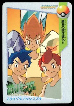 The Eevee Brothers NO. 007 Bandai Carddass Vending Pokemon Japanese ~ MP - Image 1
