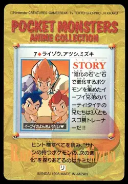 The Eevee Brothers NO. 007 Bandai Carddass Vending Pokemon Japanese ~ MP - Image 2