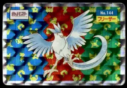 Articuno NO. 144 Prism Holo Topsun Pokemon Japanese ~ HP Creased - Image 1
