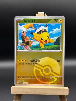 US* Pokemon S-Chinese Captain Pikachu Poke Ball Holo 0702/09 CBB1C Gem Horizon C - Image 1