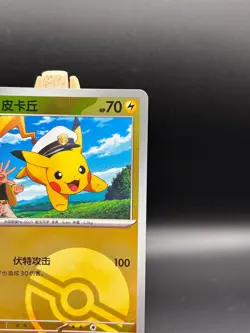 US* Pokemon S-Chinese Captain Pikachu Poke Ball Holo 0702/09 CBB1C Gem Horizon C - Image 3