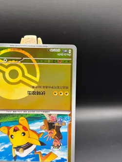 US* Pokemon S-Chinese Captain Pikachu Poke Ball Holo 0702/09 CBB1C Gem Horizon C - Image 5
