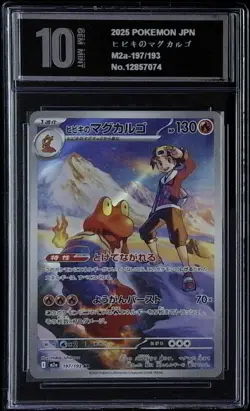 Ethan's Magcargo AR 197/193 M2a Pokemon Card Japanese Pyxis 10 2131 - Image 1