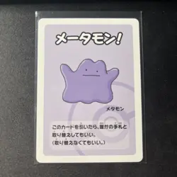 Ditto Old Maid Pokemon Center Japan Babanuki Card NM - Image 1