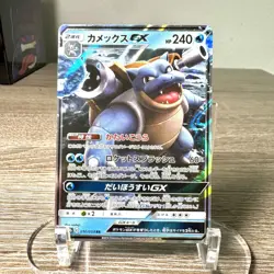 Blastoise GX 010/054 Full Metal Wall SM9b Japanese Pokemon card From Japan - Image 1