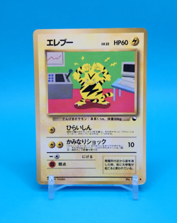 Pokemon Card Japanese - Electabuzz No. 125 - Glossy - Vending Series - Image 1