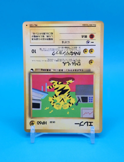 Pokemon Card Japanese - Electabuzz No. 125 - Glossy - Vending Series - Image 3