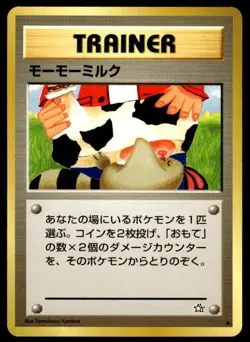 Moo-Moo Milk Non Holo Banned Neo Genesis Pokemon Japanese ~ MP - Image 1
