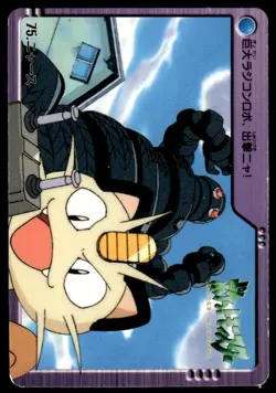 Meowth No. 75 Anime Carddass Collection Pokemon Japanese ~ MP - Image 1