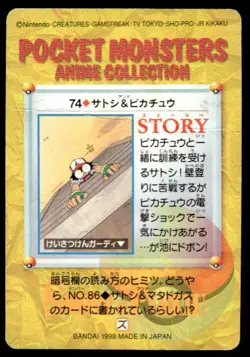Ash Pikachu NO. 074 Bandai Carddass Vending Pokemon Japanese ~ HP Creased - Image 2
