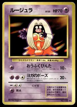 Jynx NO. 124 Uncommon Base Set Pokemon Japanese ~ HP - Image 1