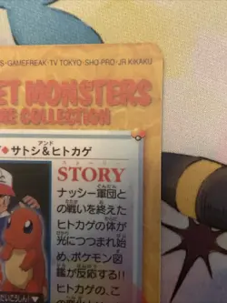 Ash & Charmander 27 Pocket Monsters Anime Collection - Image 4