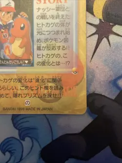 Ash & Charmander 27 Pocket Monsters Anime Collection - Image 5