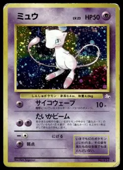 Mew NO. 151 Holo Rare Fossil Pokemon Japanese ~ HP Creased - Image 1
